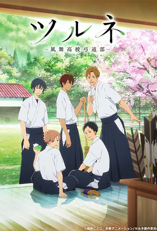 Tsurune Season 1 Collector's Edition Blu-ray