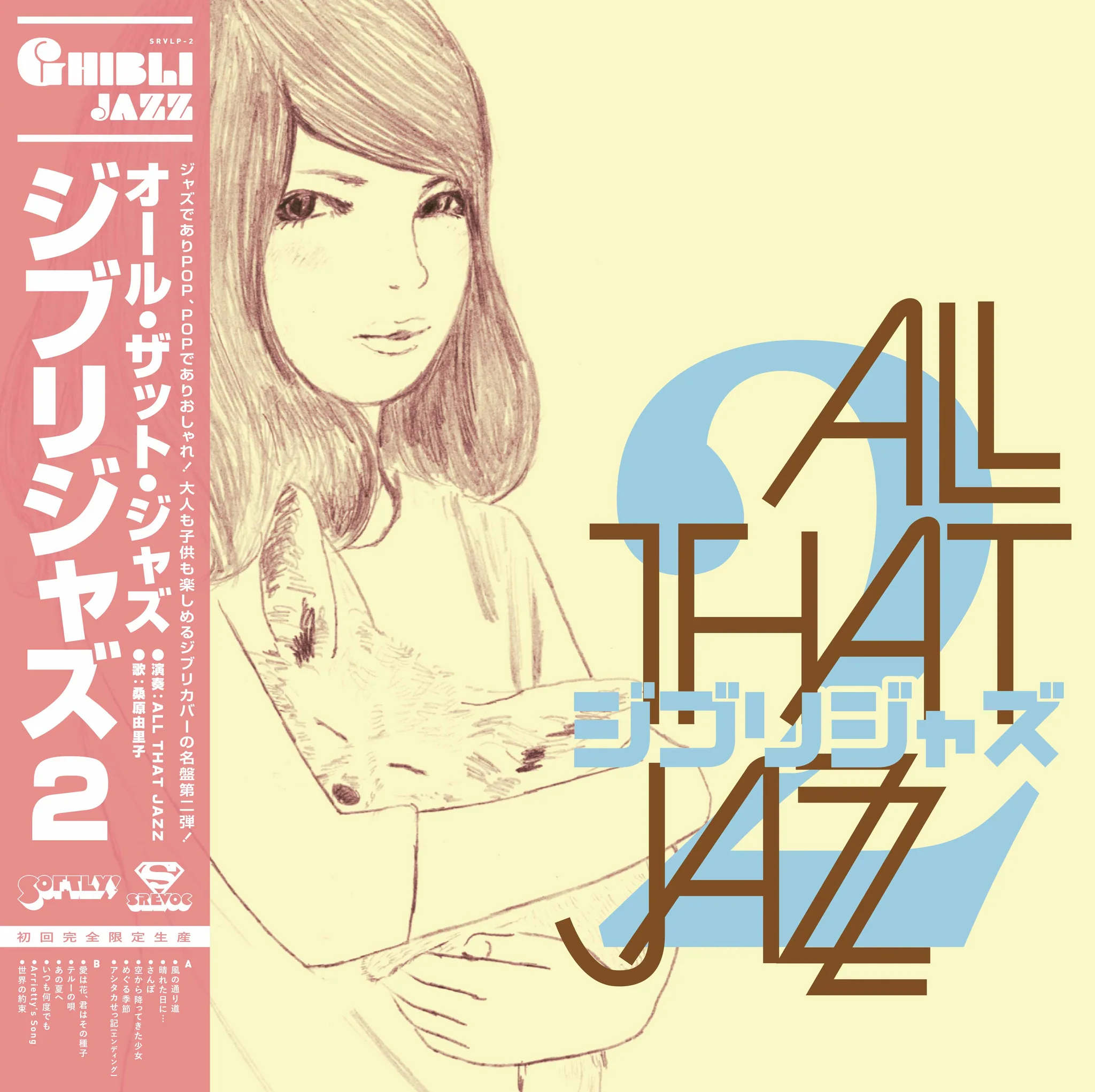 All That Jazz - Anime That Jazz 2 LP (Black Vinyl) – Plastic Stone Records