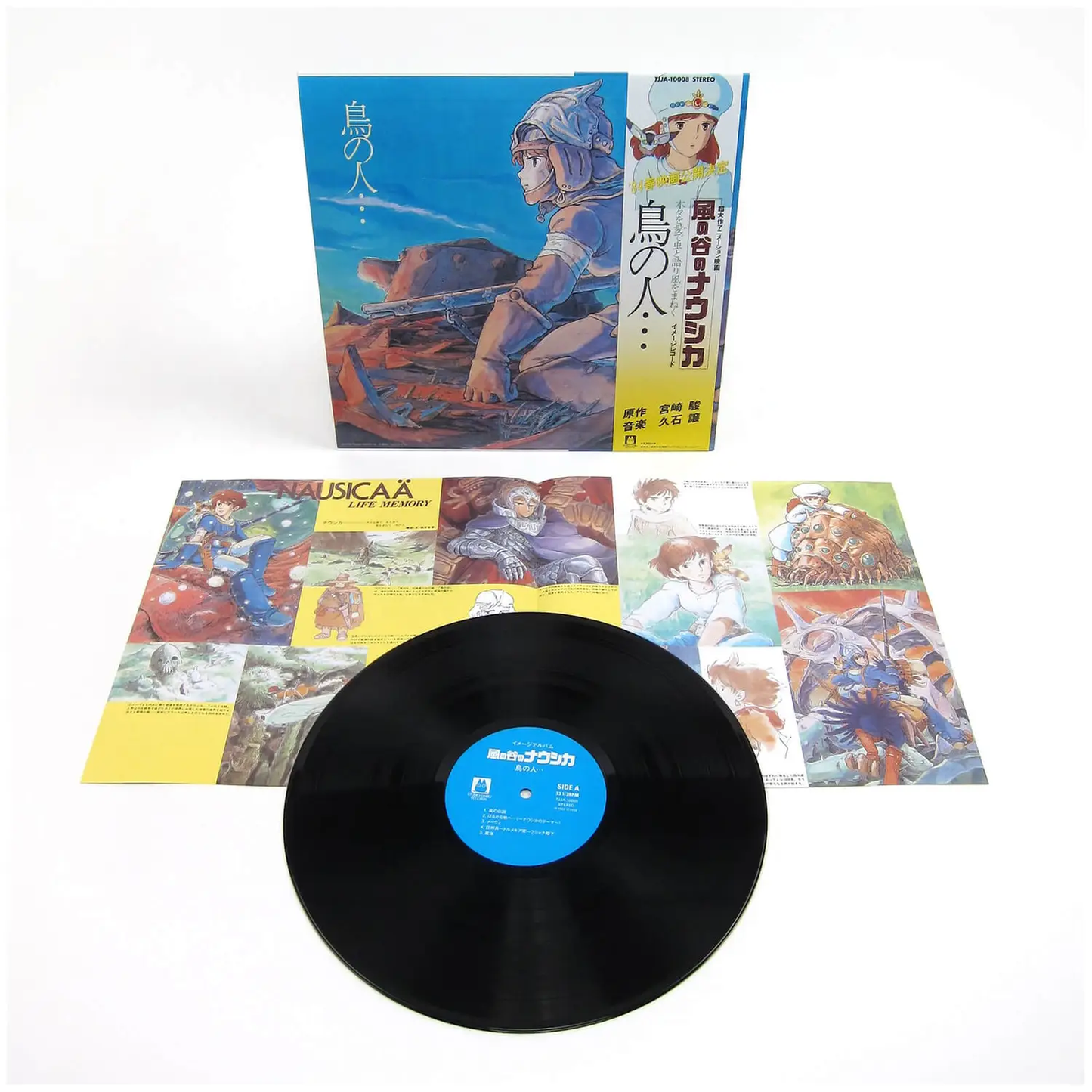 Nausicaa of the Valley of Wind Image Album - "Tori No Hito" vinyl soundtrack