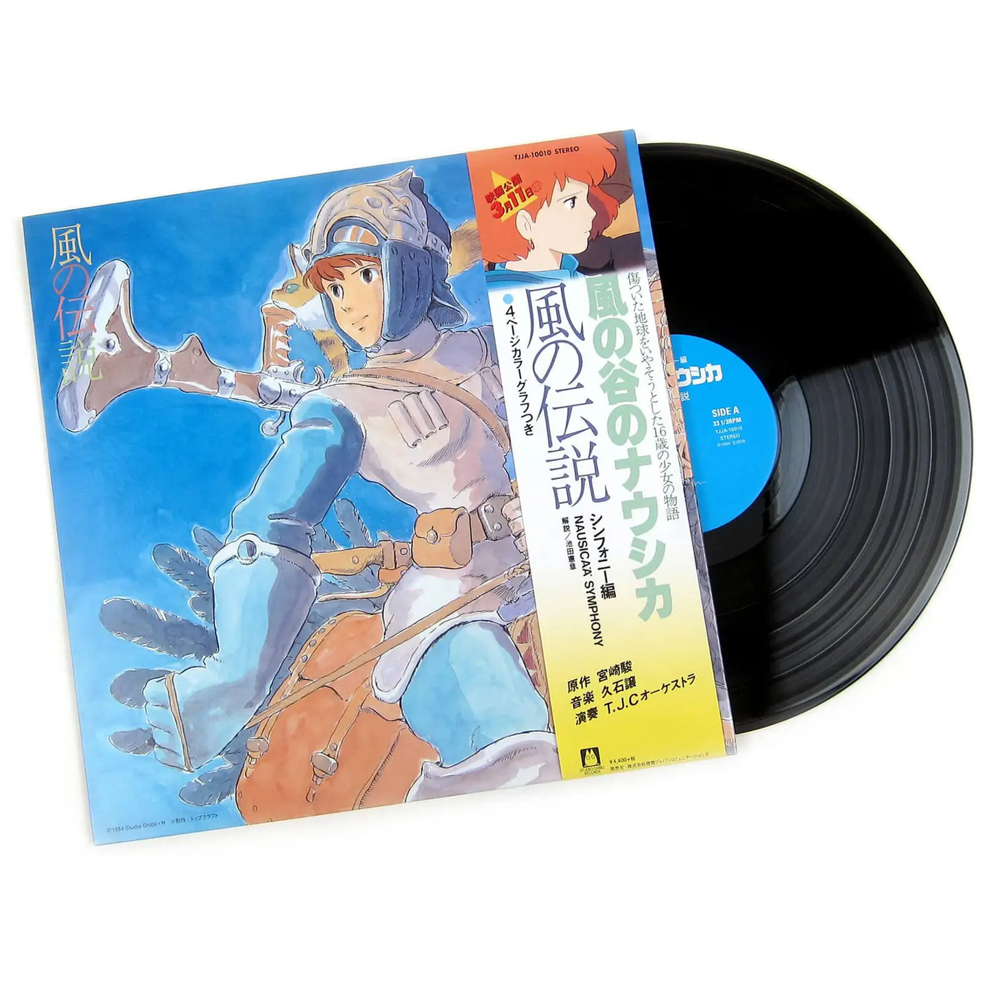 Nausicaa of the Valley of Wind Symphony Version - "Kaze No Densetsu" vinyl soundtrack