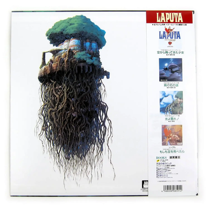 Laputa: Castle in the Sky: Symphony Version - "Taiju" vinyl soundtrack