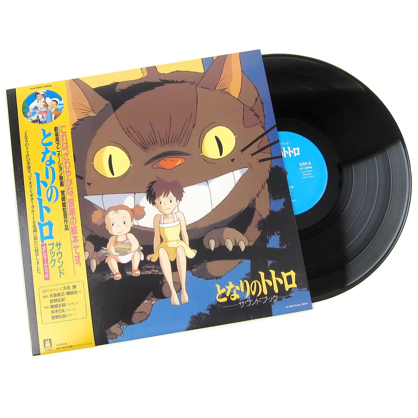 My Neighbor Totoro: Sound Book vinyl soundtrack