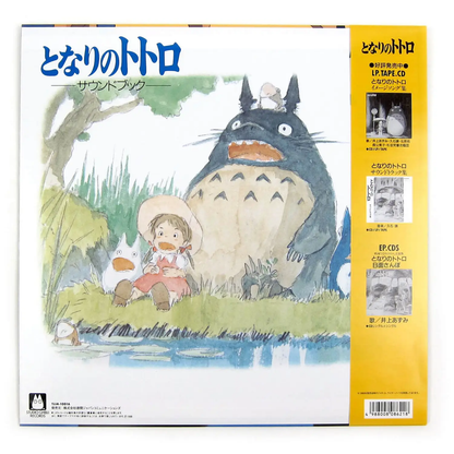 My Neighbor Totoro: Sound Book vinyl soundtrack