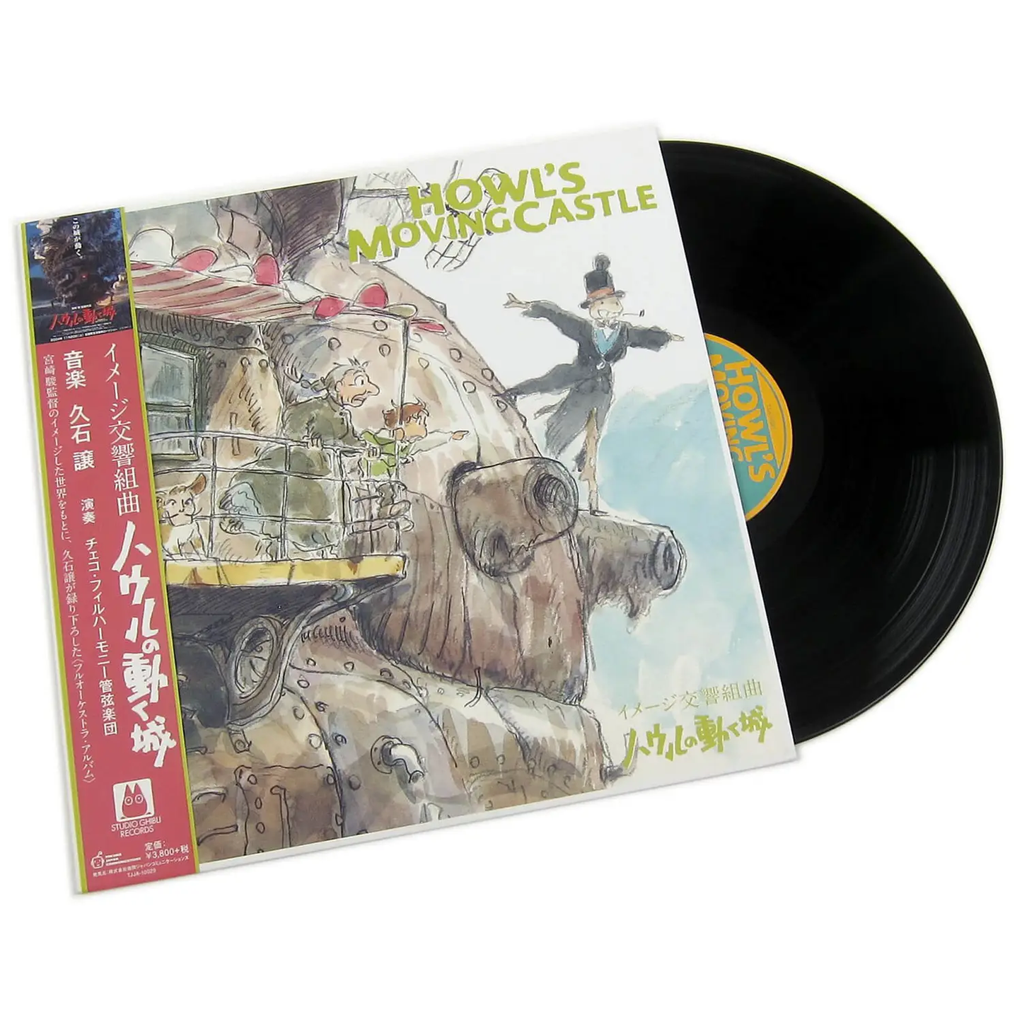 Howl’s Moving Castle Image Symphonic Suite vinyl soundtrack