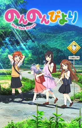 Non Non Biyori Season 1 Collection - Blu-ray