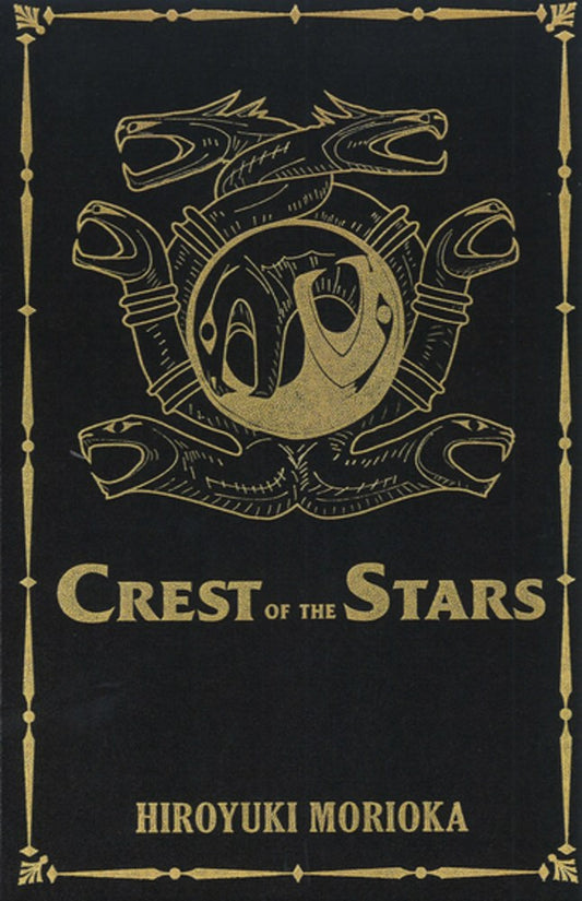 Crest of the Stars Volumes 1-3 Omnibus Collector's Edition