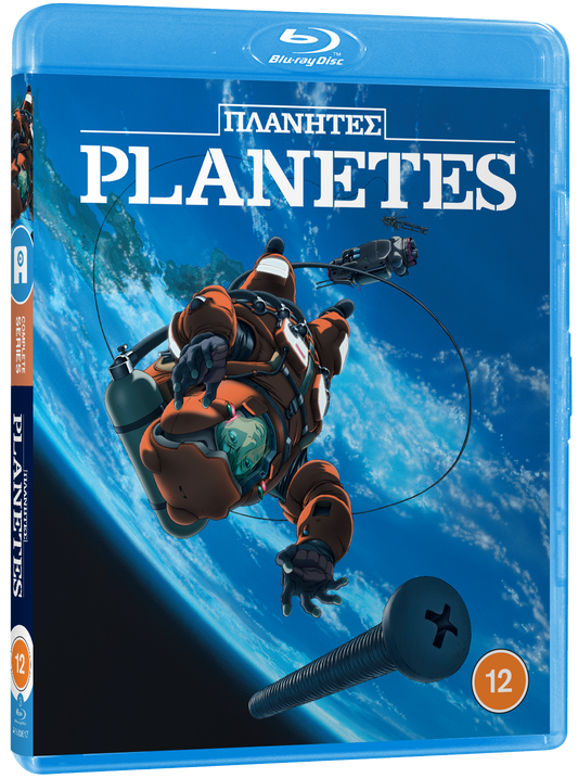 Planetes - Blu-ray