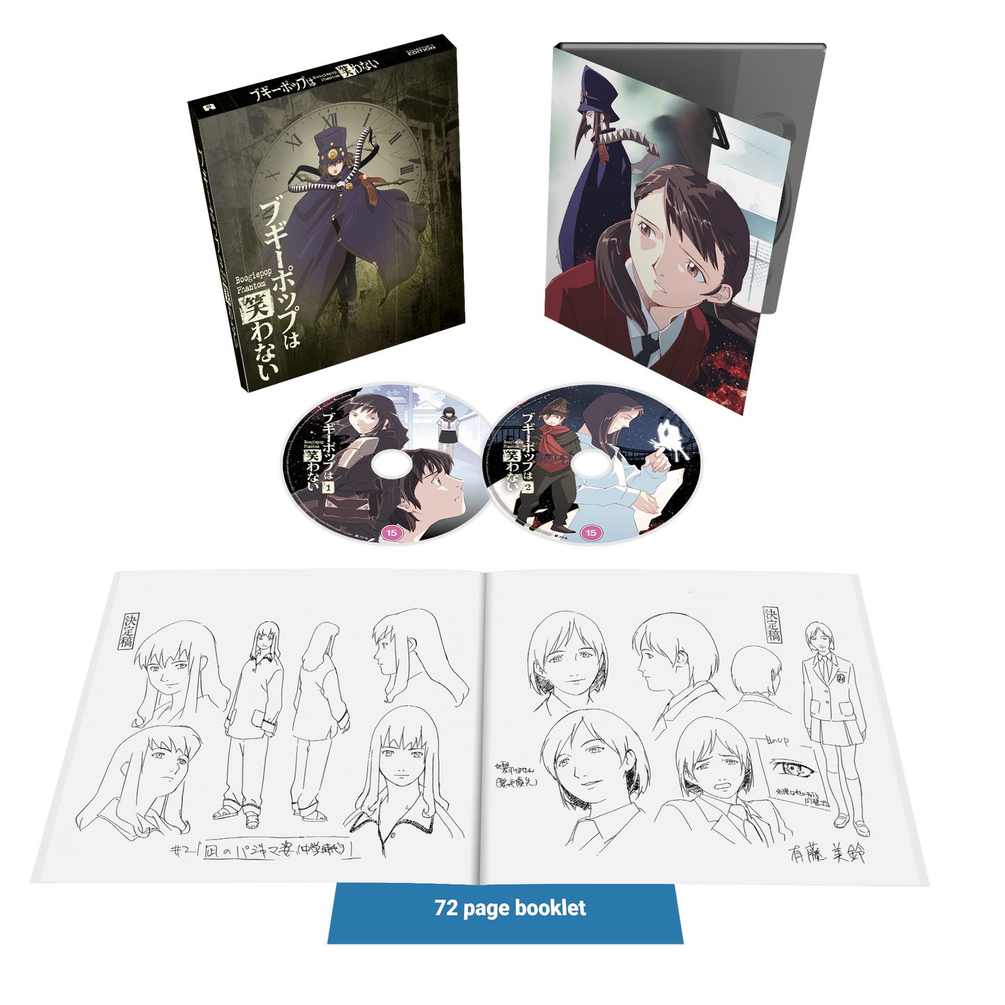 Boogiepop Phantom Collector's Edition Blu-ray