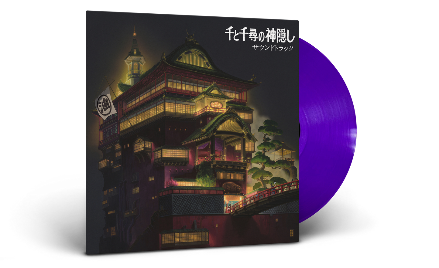 Spirited Away vinyl soundtrack (Clear Purple vinyl variant)