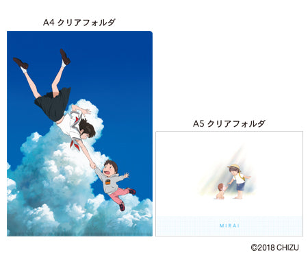 Mirai file folder set