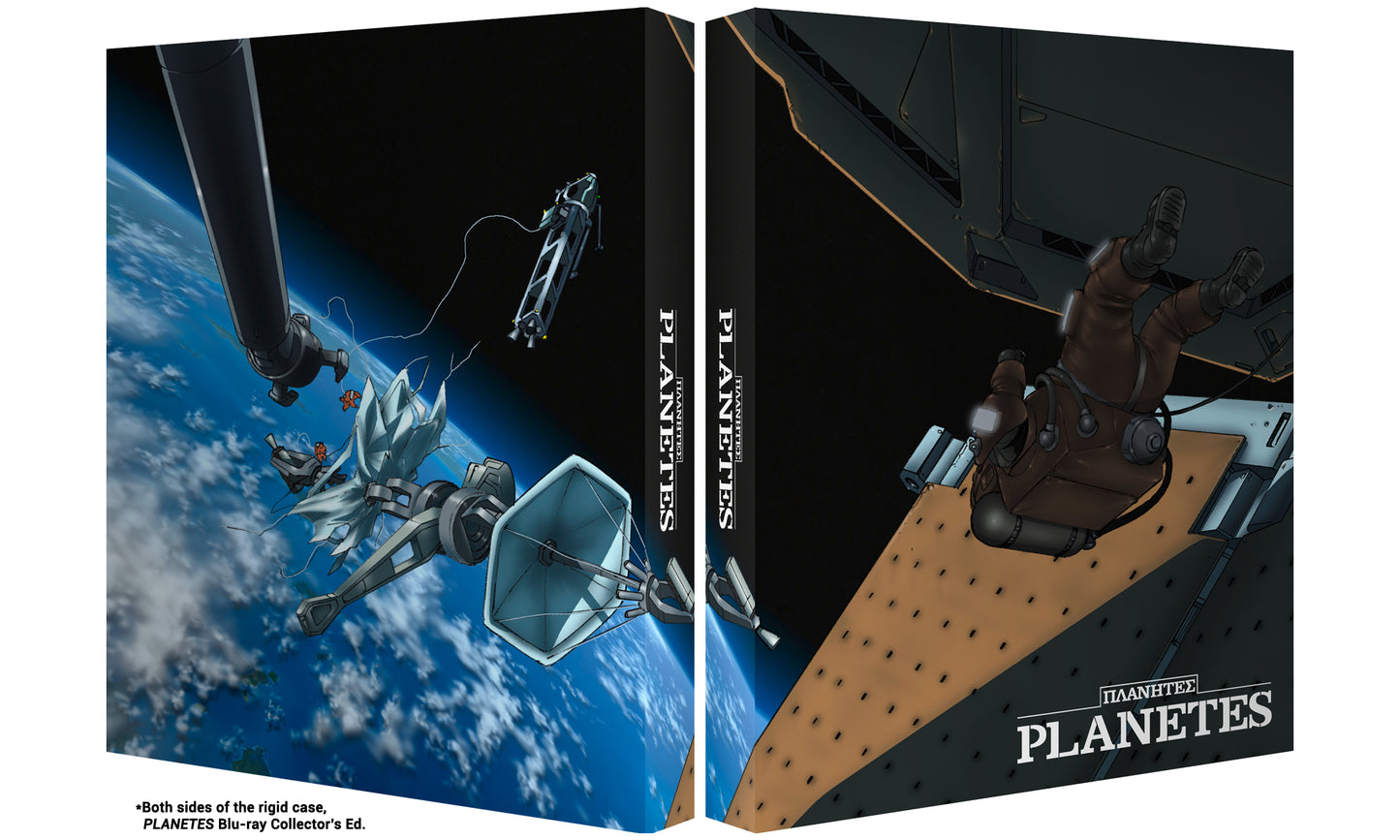 Planetes - Blu-ray Collector's Edition