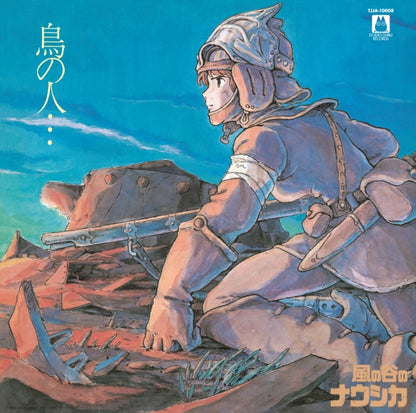 Nausicaa of the Valley of Wind Image Album - "Tori No Hito" vinyl soundtrack