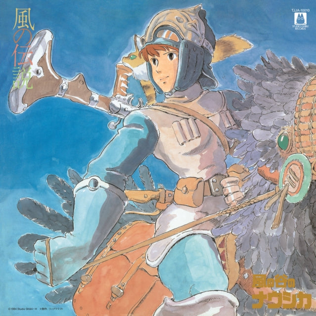 Nausicaa of the Valley of Wind Symphony Version - "Kaze No Densetsu" vinyl soundtrack