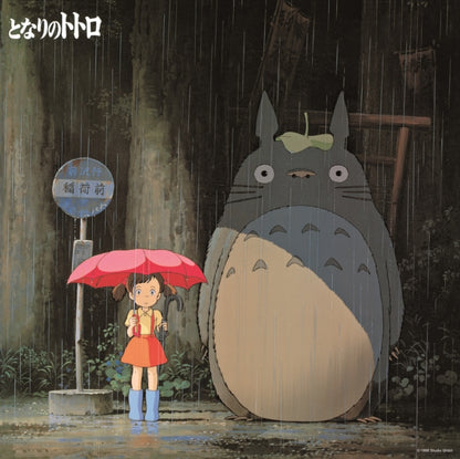 My Neighbor Totoro: Image Album vinyl soundtrack