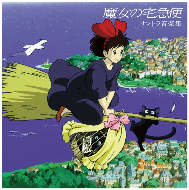 Kiki's Delivery Service: Soundtrack Music Collection vinyl soundtrack