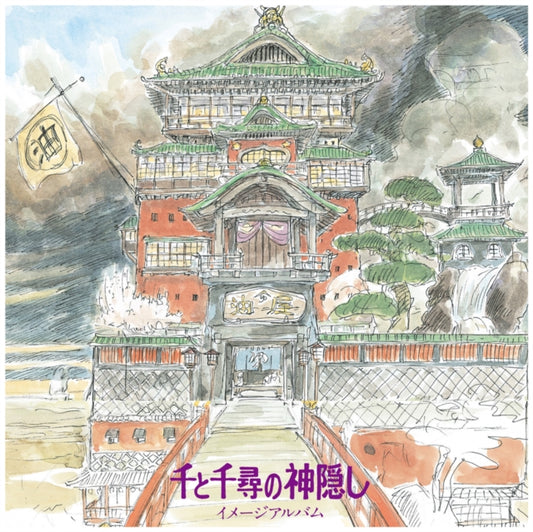 Spirited Away Image Album vinyl soundtrack