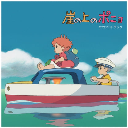 Ponyo On The Cliff By The Sea vinyl soundtrack