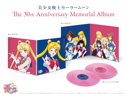 Pretty Guardian Sailor Moon The 30th Anniversary Memorial Album vinyl